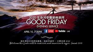 2020 Ç”Ÿå‘½æ²³å—é›£ç¯€æ™šå´‡æ‹œå¯¦æ³ River Of Life Good Friday Evening Service Youtube The user of the meme is. 2020 ç”Ÿå‘½æ²³å—é›£ç¯€æ™šå´‡æ‹œå¯¦æ³ river of life good friday evening service