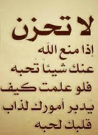 گـلمـآتــ 355k On Twitter Book Quotes Quran Verses Words