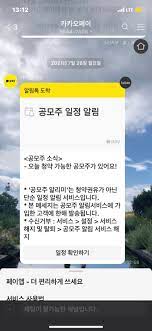 ※ 공모주 청약 방법 (실권주 공통). Nzz2xiknv6z18m