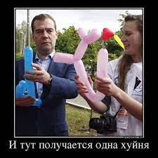 Медведев :: шутка юмора :: золотая эпоха :: политика / картинки, гифки,  прикольные комиксы, интересные статьи по теме.