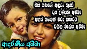 We did not find results for: Adara Waki Adara Wadan Sinhala Love Quotes Na Android App Skachat 9apps