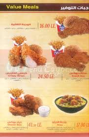 مطعم البيك بالزقازيق Chicken Al Baik Resturant In Az Zagazig الشرقية توداي