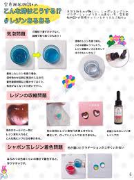 雑誌誌面風レシピ 樹脂クラフト ハンドメイド レジン 作り方 手作り 小物