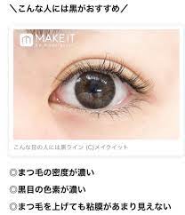 美容室長ちゃんねる on twitter 蒙古襞 目を大きく 眼瞼