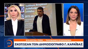 Ο βαξεβανησ ηταν ο πρωτοσ δημοσιογραφοσ που εγραψε για την μπουκα στο γραφειο του αγγελακη λιγεσ μονο μερεσ απο την μπουκα αυτη… E1tiqh3hctel7m
