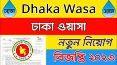 ঢাকা ওয়াসা নিয়োগ বিজ্ঞপ্তি ২০২৩ | Dhaka Wasa Job Circular 2023 | Today  Job Circular