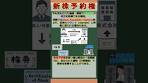 バーチャル商業大学ワンポイント講座～新株予約権～ #shorts