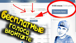 Nakruchivaem Golosa V Vk S Pomoshyu Programm V Kakih Sluchayah Progi Podhodyat Bolshe Chem Servisy Nakrutki Besplatnaya Nakrutka Golosov Vkontakte Bez Skachivaniya Programm