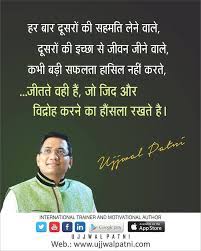 Best Quotes For Life By Dr Ujjwal Patni Good Life Quotes Motivational Quotes For Job Inspirational Quotes Disney