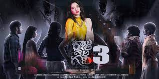 Ashwin babu, avika gor are in the lead roles and music composed by shabir. Top Actress To Star In Raju Gari Gadhi 3