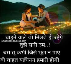 Hindi Shayari Latest Love Shayari In Hindi Images Download Hd Romantic Shayari In H Hindi Shayari Love Love Quotes For Boyfriend Funny Love Quotes In Hindi