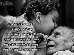 Desire is storm, greed is whirlpool, pride is precipice, attachment is avalanche, ego is volcano. Inspiring Tamil Quotes About Kindness With Imageunmaiyan Irakka Unrvu Yenbathuyethaiyavathu Koduppatho Al Kindness Quotes Good Thoughts Quotes Situation Quotes