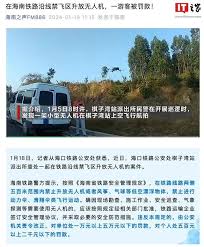 私自在铁路车站上空禁飞区升放无人机，一游客被警方处罚500 元 ...