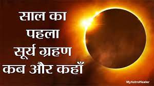 You are welcomed to cite the following paper whenever you. à¤¸ à¤° à¤¯ à¤— à¤°à¤¹à¤£ 2020 à¤•à¤¬ à¤²à¤— à¤— à¤¸ à¤° à¤¯ à¤— à¤°à¤¹à¤£ Daily Astrology Astrology Signs Horoscope