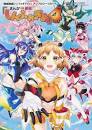 戦姫絶唱シンフォギアＸＶ