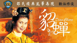 Flowers of shanghai (1998) in the flower houses (upscale brothels) of shanghai, various interweaving stories of love, loyalty, and deceit play out subtly. Flowers Of Shanghai Catchplay Watch Full Movie Episodes Online