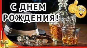 прикольные видео поздравления с днем рождения мужчине скачать бесплатно Krasivoe Pozdravlenie Muzhchine S Dnem Rozhdeniya Video Pozdravlenie S Dne S Dnem Rozhdeniya Rozhdenie Pozdravleniya S Dnem Rozhdeniya