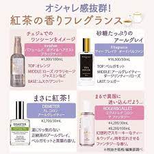 mimitv コスメ メイク ヘアアレンジはinstagramを利用しています 一度つけたらトリコ 紅茶フレグランス ーーーーーーーーーーーーーーーーーーーーーーーーー 誰からも愛される自然な香りと言えば紅茶 個性豊かな紅茶の香りの香水をまとめました innisfree