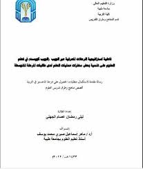 طرائق تدريس الفيزياء Home Facebook