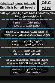 تعلم اللغة الانكليزية Learn English Home Facebook