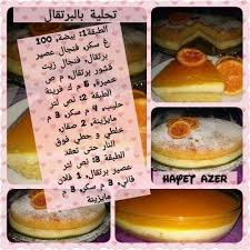 Pin By Kouki On ام وليد Food Food And Drink Desserts