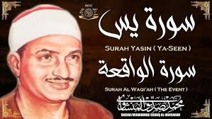 ياأيها المختار ""للشيخ طه الفشني