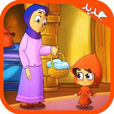 new ios app ليلى والذئب الماكر maha hijazi character fictional characters ronald mcdonald