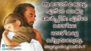 Free Malayalam Chris Jesus Is Father 1407576 Hd Wallpaper Backgrounds Download 69,171 likes · 39 talking about this. free malayalam chris jesus is father