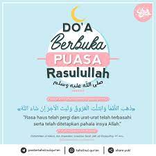 Di indonesia ada beberapa bacaan yang kerap dilafalkan sebagai doa berbuka, diantaranya sebagai berikut. Doa Berbuka Puasa Rasulullah ØµÙ„Ù‰ Ø§Ù„Ù„Ù‡ Ø¹Ù„ÙŠÙ‡ ÙˆØ³Ù„Ø§Ù… Berbuka Puasa Doa Berbuka Puasa Quran
