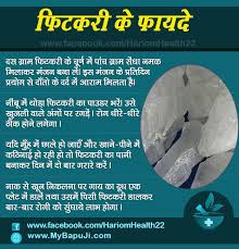 Pin On Health Tips In Hindi