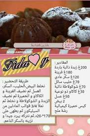 Pin By Mahdinadir Nadir On Sweet Arabic Food Cupcake Cakes Food Dishes