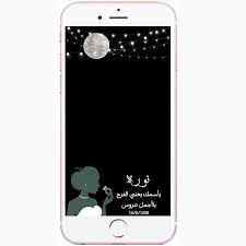 فلتر سناب شات تصميم 0501147238 Feltrcom Instagram Photos And Videos Aisha
