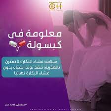 قد تولد الفتاة بدون غشاء بكارة كما اوضحنا من قبل لمعرفة المزيد برجاء الضغط علي الرابط التالي شارك غيرك بالمعلومة و hospital lockscreen lockscreen screenshot