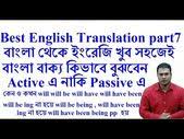 Best English Translation From Bangla সকল Future Tense এর ব ল ব ক য A English Translation English Translation