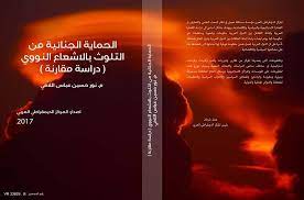 يا حبيبي يا حسين نور عيني يا حسين travel mug by faith00tiger mugs art prints glassware