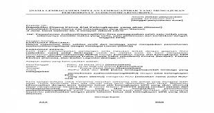 Contoh Surat Permohonan Audiensi Ke Dprd Kumpulan Surat Penting