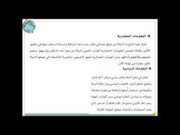مقومات الدولة القوية والمؤثرة الصف الأول الثانوي المنهج السعودي Youtube