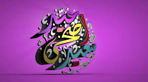 اجمل شعر شعبي عن العيد 2019 قصائد وبيات شعرية عيد الاضحى