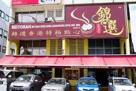 Delicious dim sum after our tired shopping at ttdi market. Dim Sum Damansara Jaya Restaurant Jin Xuan Dim Sum E E E Ae C Aez C A Æ' Damansara Jaya Malaysian Foodie See 24 Unbiased Reviews Of Let S Dim Sum Rated 4 5 Of 5 On Tripadvisor And