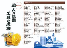 にぎわい 市