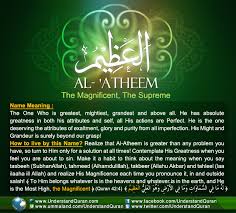 It was transmitted to us in a chain starting from the almighty himself (swt) to the angel gabriel to the prophet muhammad (saw). And The Answer Is Al Adheem Understand Al Qur An Academy