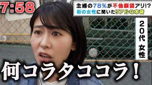長州・橋本のコラコラ問答に影響を受けすぎた女 - YouTube