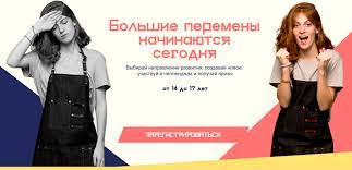 Четырехсерийный телевизионный фильм «большая перемена» рассказывает о жизни заходите на сайт more.tv и смотрите в хорошем качестве фильм «большая перемена». Konkurs Bolshaya Peremena Stanet Ezhegodnym Pobeda Rf