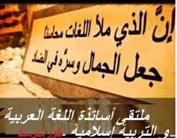 لغتنا العربية Posts Facebook