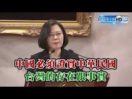 Image result for 蔡英文 強硬回擊習近平