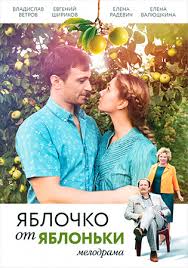 Melodramy Pro Derevnyu Smotret Onlajn Russkie Filmy I Serialy Pro Lyubov Derevenskie Melodramy Besplatno V Horoshem Kachestve Hd 720 Rossijskogo Proizvodstva Kanal Rossiya 1 Stranica 2