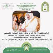 صور أدعية للملك سلمان بالصحة والعافية