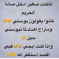 3 حالات مضحكة للواتس آب والفيس. ØµÙˆØ± ÙˆØ§ØªØ³ Ø§Ø¨ Ù…Ø¶Ø­ÙƒÙ‡ Ø§Ø±ÙˆØ¹ Ø§Ù„ØµÙˆØ± Ø§Ù„ÙÙƒØ§Ù‡ÙŠØ© ÙƒÙŠÙˆØª