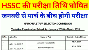 Haryana staff selection commission (earlier subordinate services selection board) conducts examinations/interviews for. Hssc Exam Date Official Notice Haryana Police Exam Date Hssc Clerk Result Date Youtube