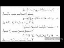 شعر مدح الرجال لكعب بن زهير وللمتنبي وعُبيد الله بن قيس. Ø§ÙØ¯Ø±Ø³1 Ø´Ø±Ø­ Ø¨Ø§ÙØª Ø³Ø¹Ø§Ø¯ ÙÙØ¯ÙØ©1 Youtube